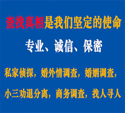 金沙专业私家侦探公司介绍